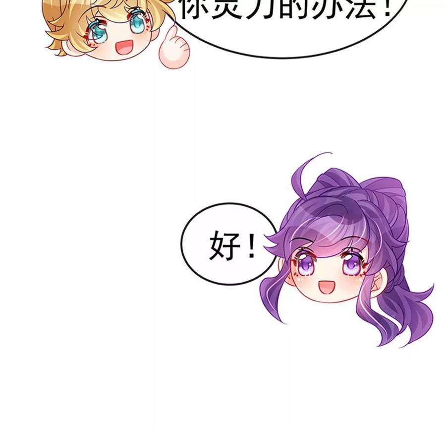 军火女凰143话 变身药侍新地图冒险