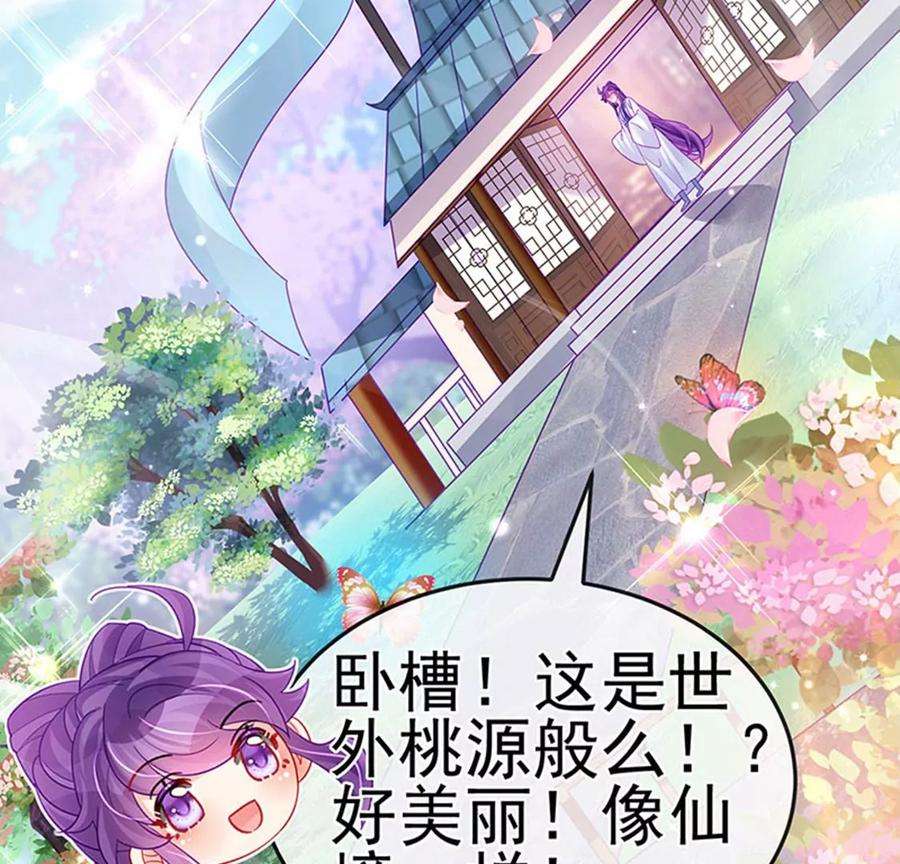 军火女凰143话 变身药侍新地图冒险
