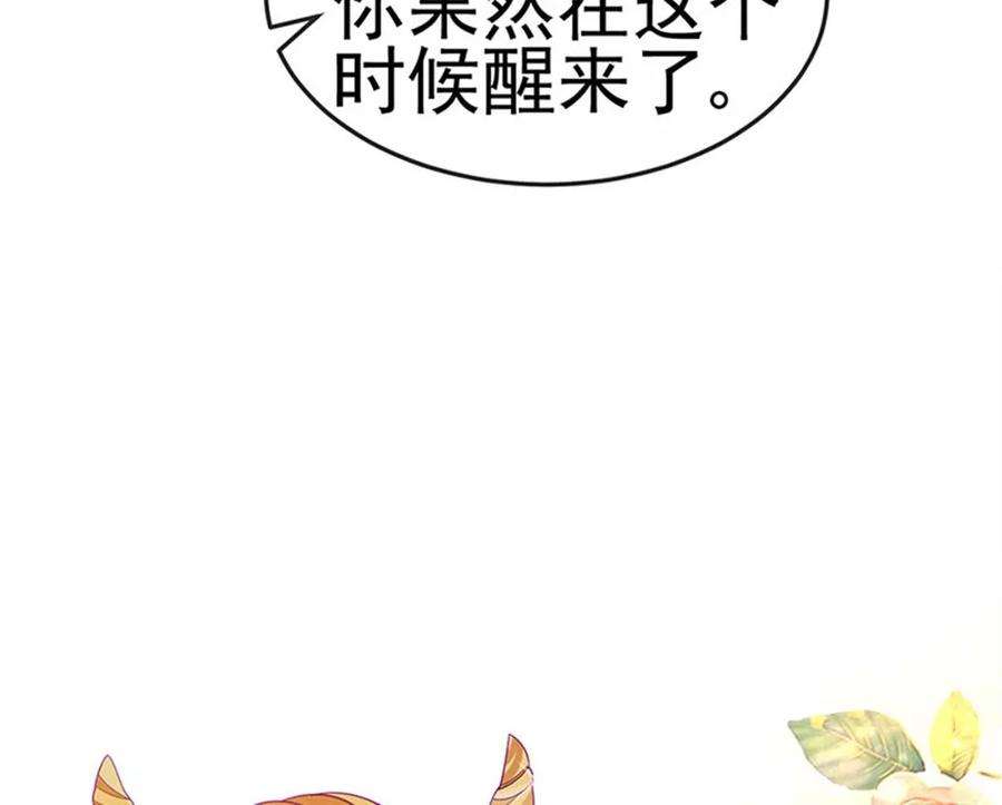 军火女凰143话 变身药侍新地图冒险