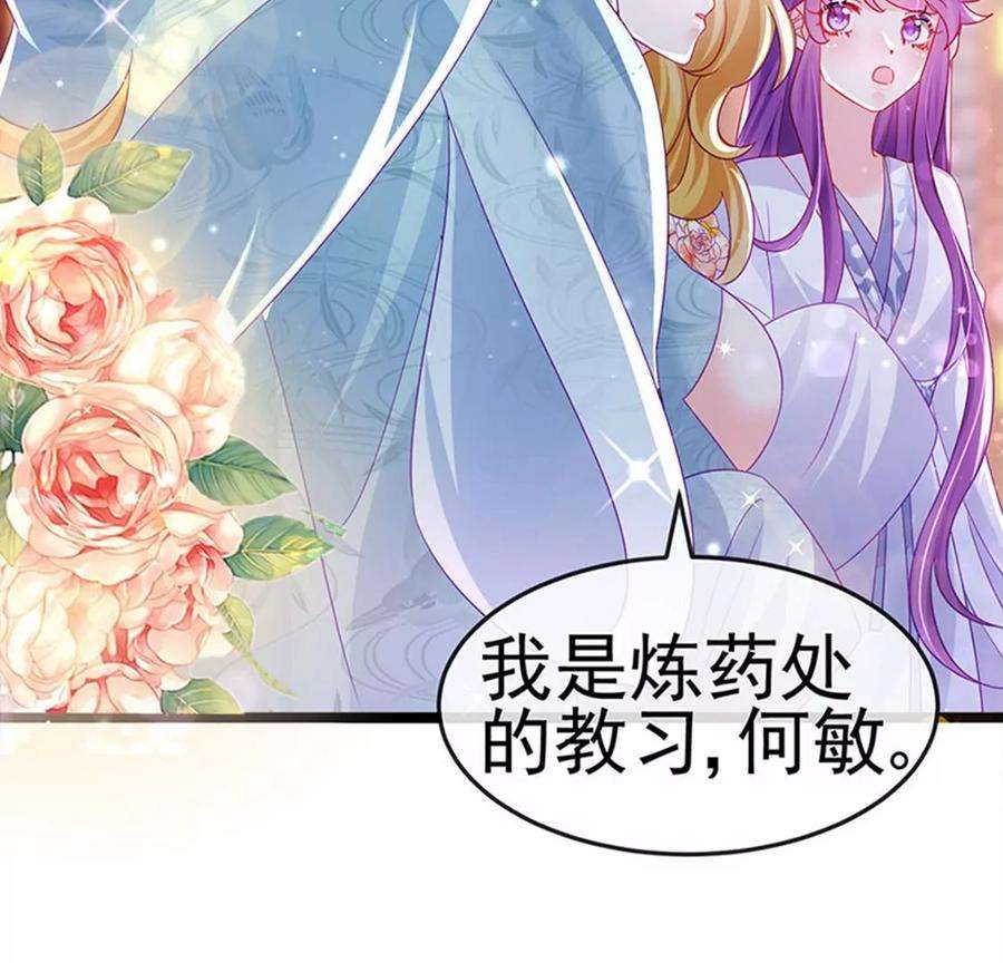军火女凰143话 变身药侍新地图冒险