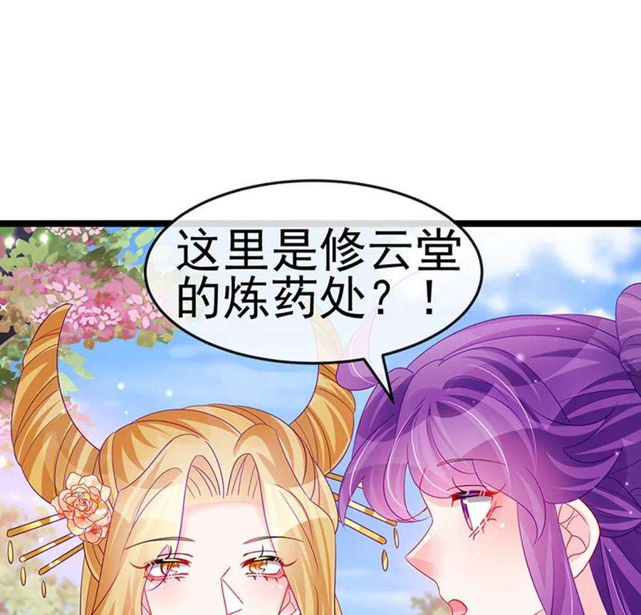 军火女凰143话 变身药侍新地图冒险