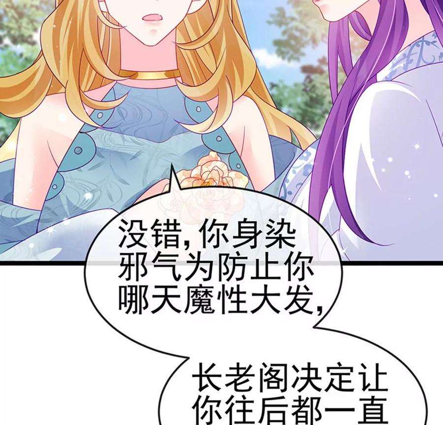 军火女凰143话 变身药侍新地图冒险
