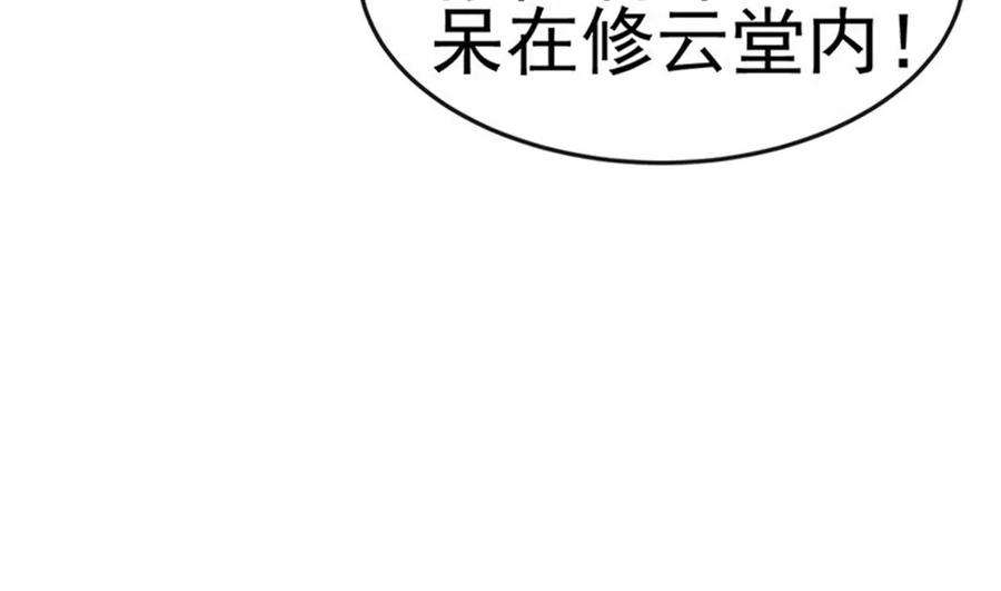 军火女凰143话 变身药侍新地图冒险