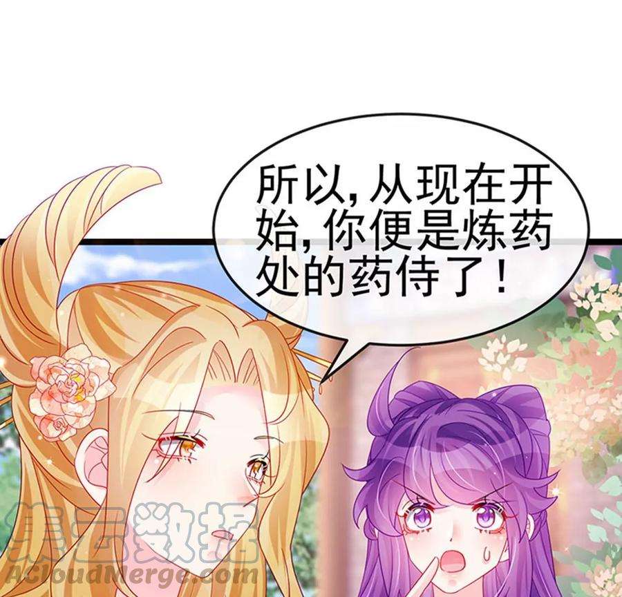 军火女凰143话 变身药侍新地图冒险