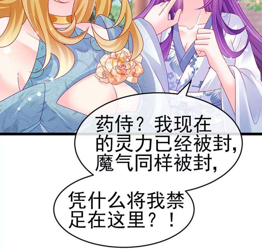 军火女凰143话 变身药侍新地图冒险