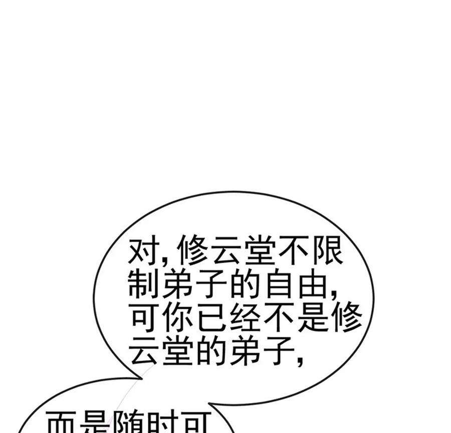 军火女凰143话 变身药侍新地图冒险