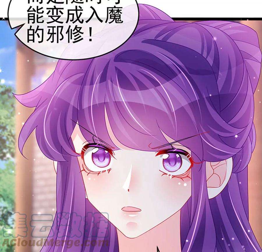 军火女凰143话 变身药侍新地图冒险