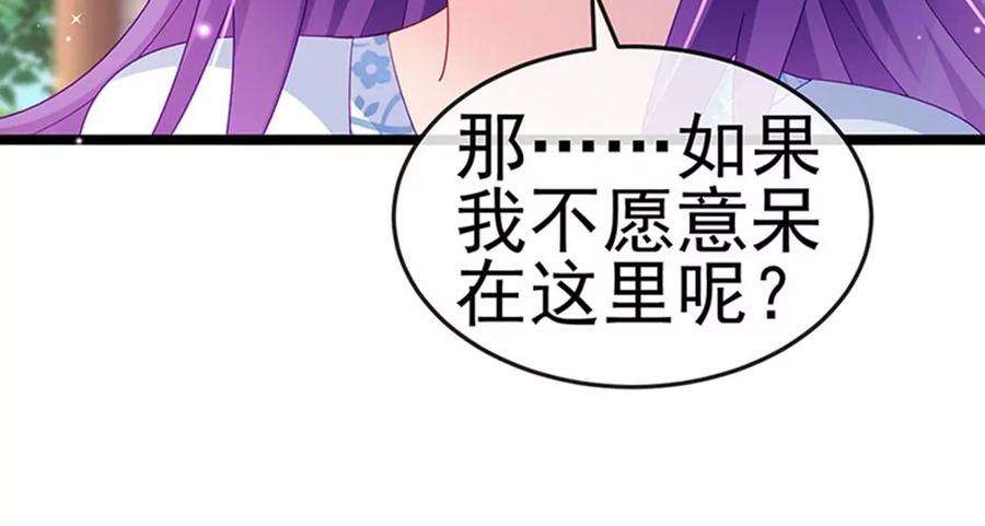 军火女凰143话 变身药侍新地图冒险