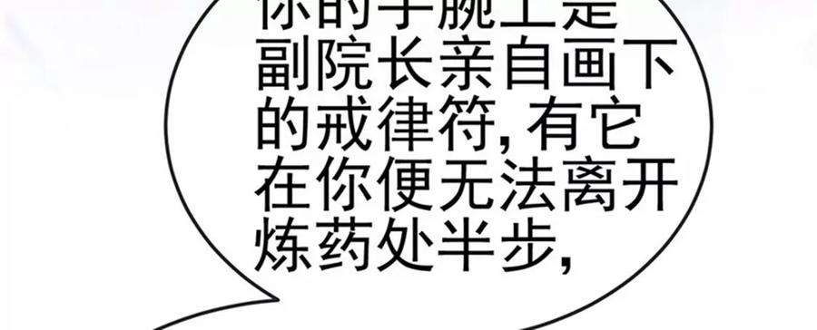 军火女凰143话 变身药侍新地图冒险