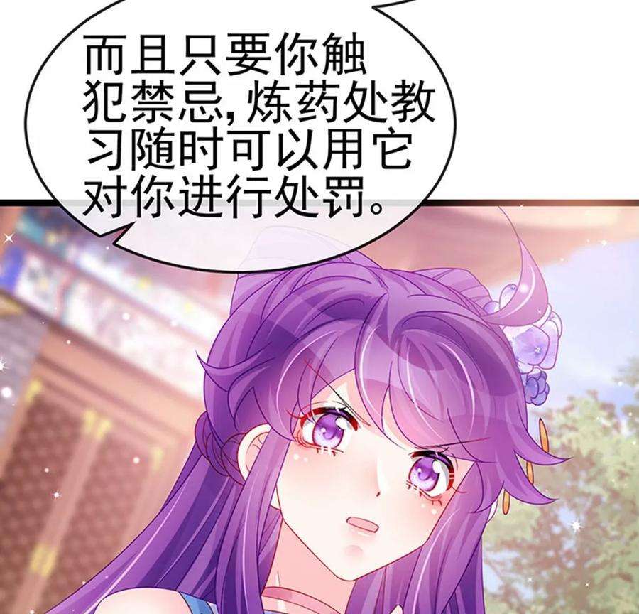 军火女凰143话 变身药侍新地图冒险