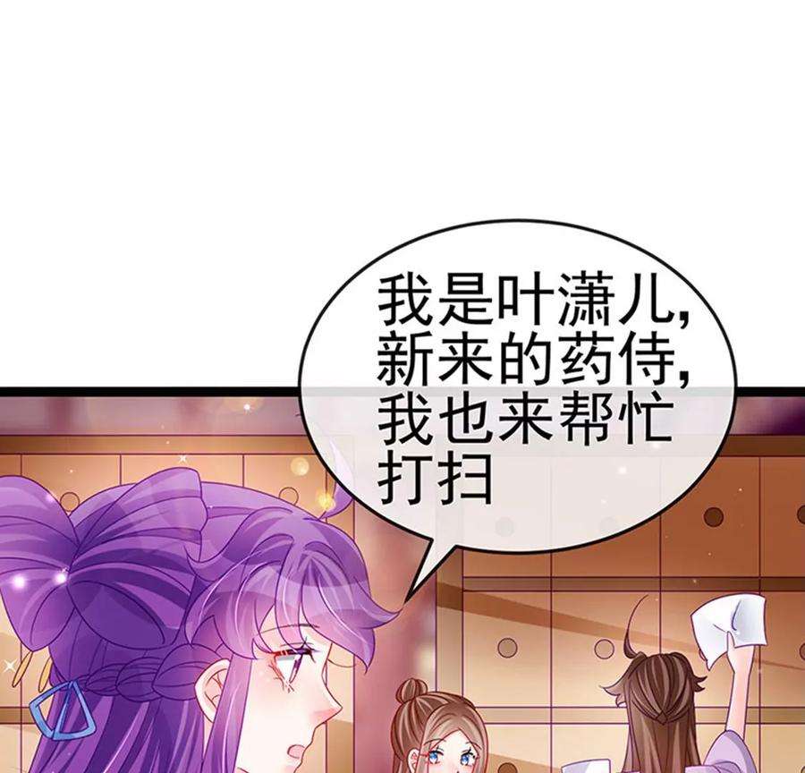 军火女凰144话顺疯快递，敢调戏我？