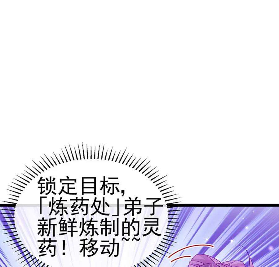 军火女凰144话顺疯快递，敢调戏我？