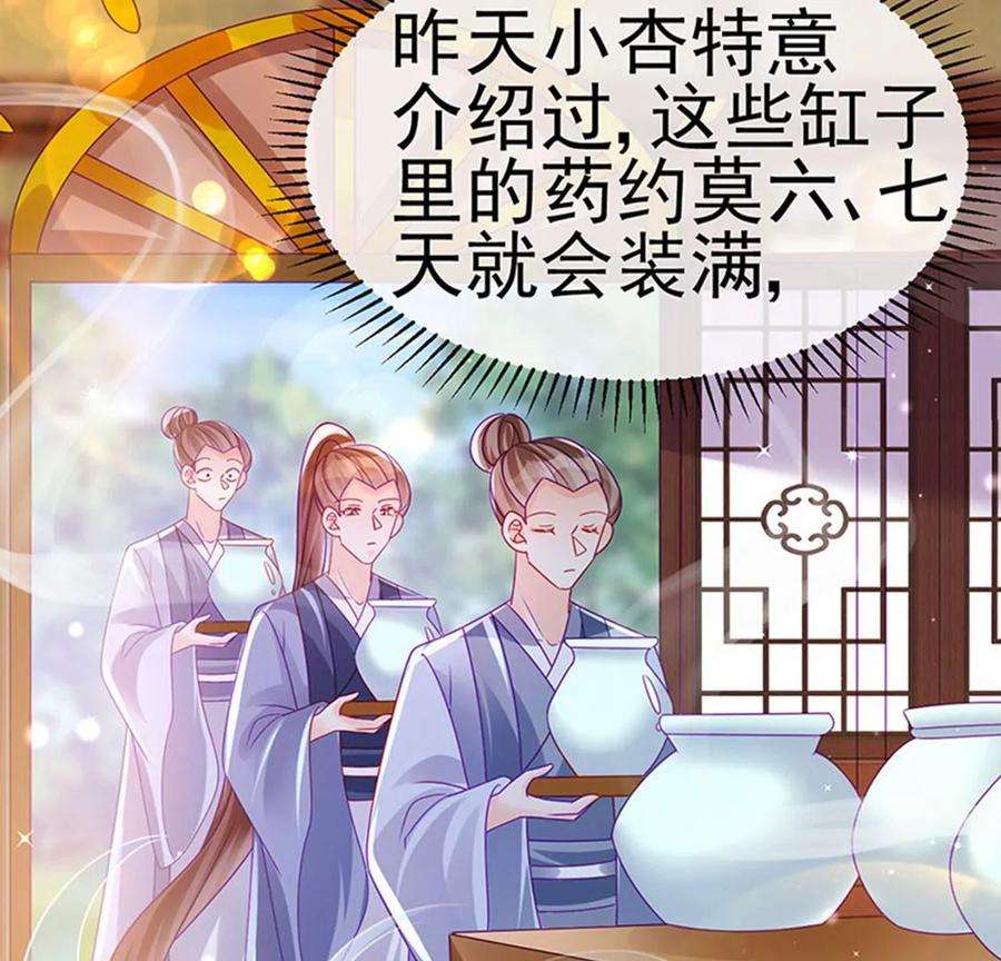 军火女凰144话顺疯快递，敢调戏我？
