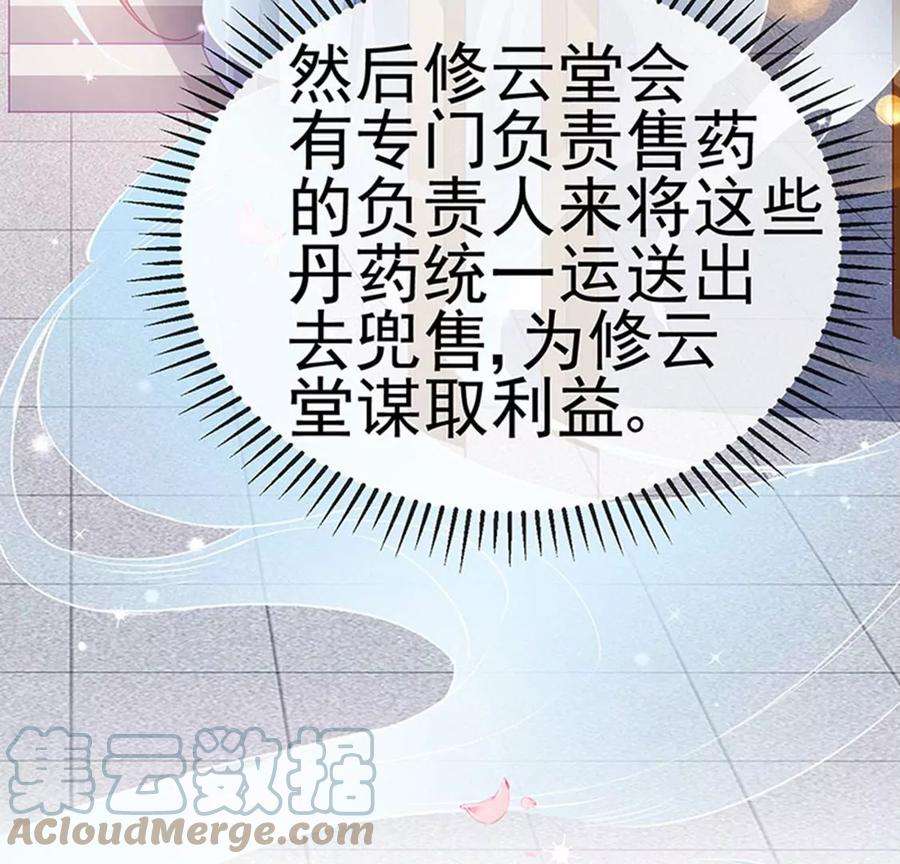 军火女凰144话顺疯快递，敢调戏我？