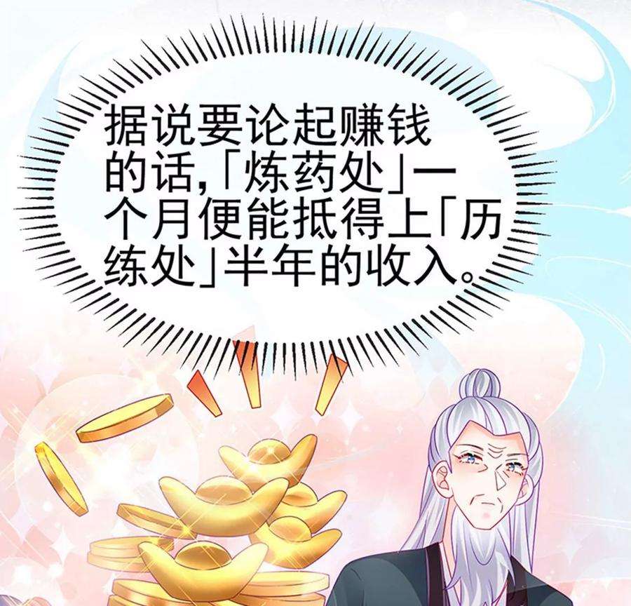 军火女凰144话顺疯快递，敢调戏我？