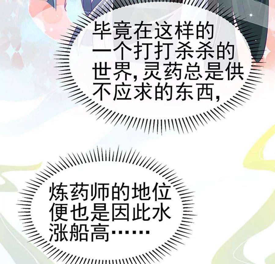 军火女凰144话顺疯快递，敢调戏我？