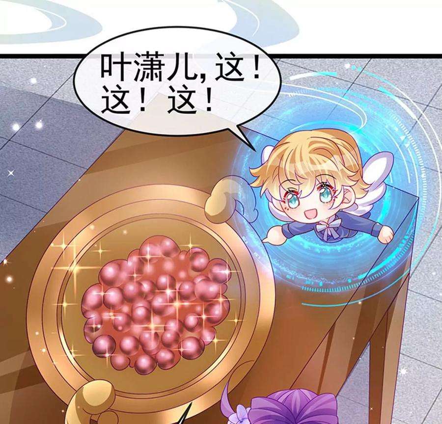军火女凰144话顺疯快递，敢调戏我？