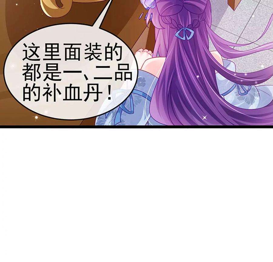军火女凰144话顺疯快递，敢调戏我？