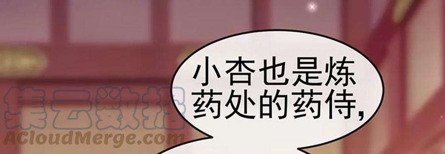 军火女凰144话顺疯快递，敢调戏我？