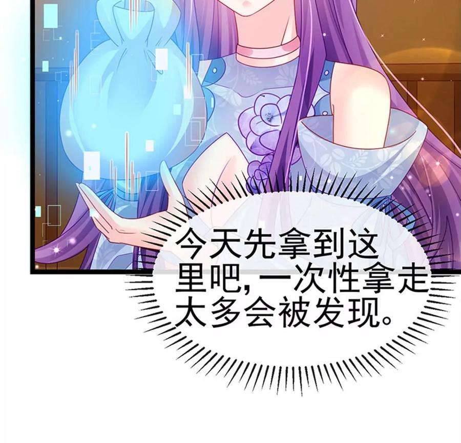军火女凰144话顺疯快递，敢调戏我？