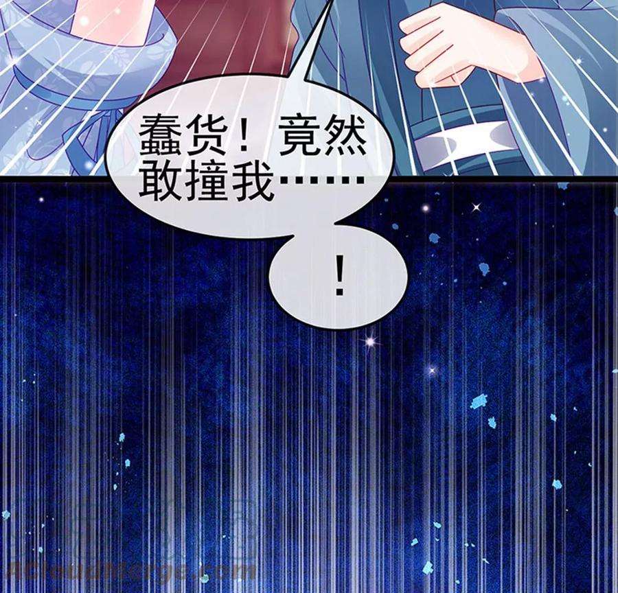 军火女凰144话顺疯快递，敢调戏我？