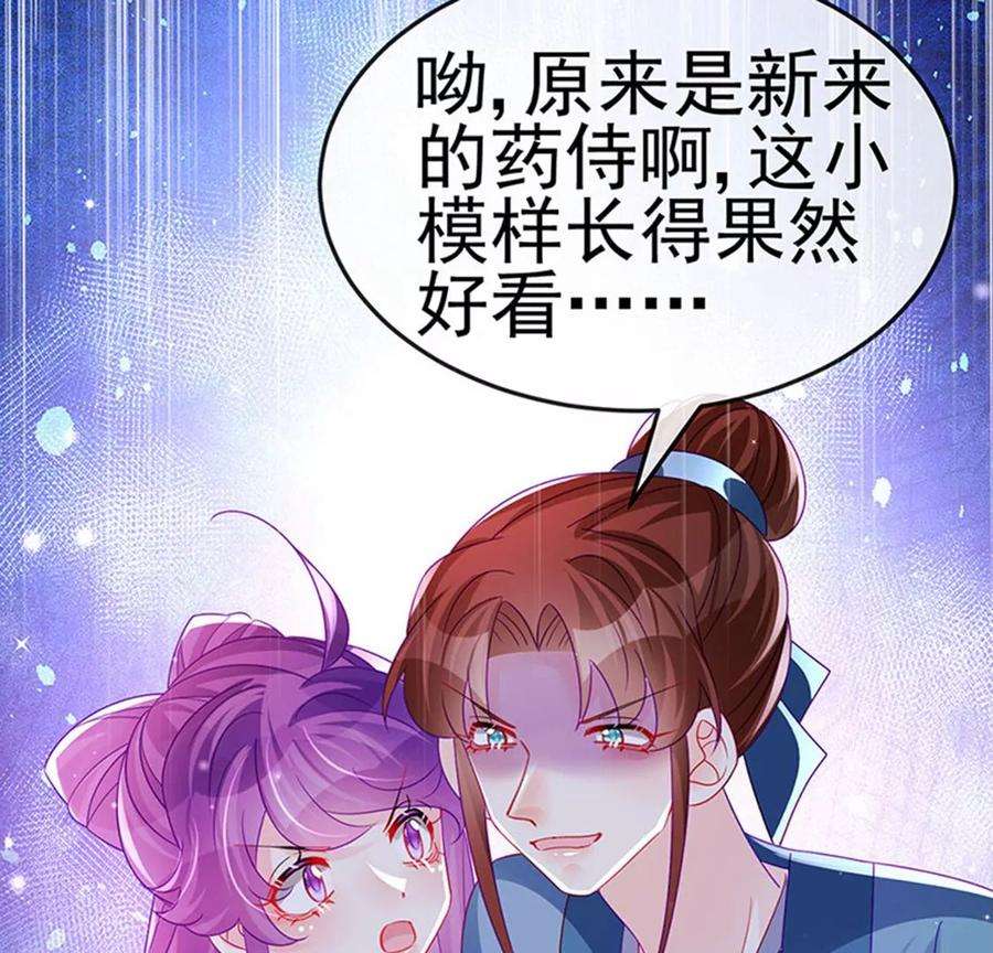 军火女凰144话顺疯快递，敢调戏我？
