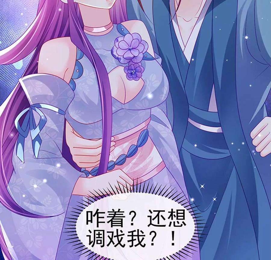 军火女凰144话顺疯快递，敢调戏我？