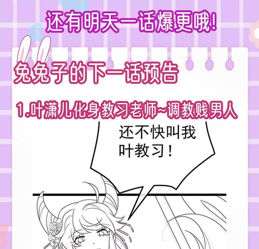 军火女凰144话顺疯快递，敢调戏我？
