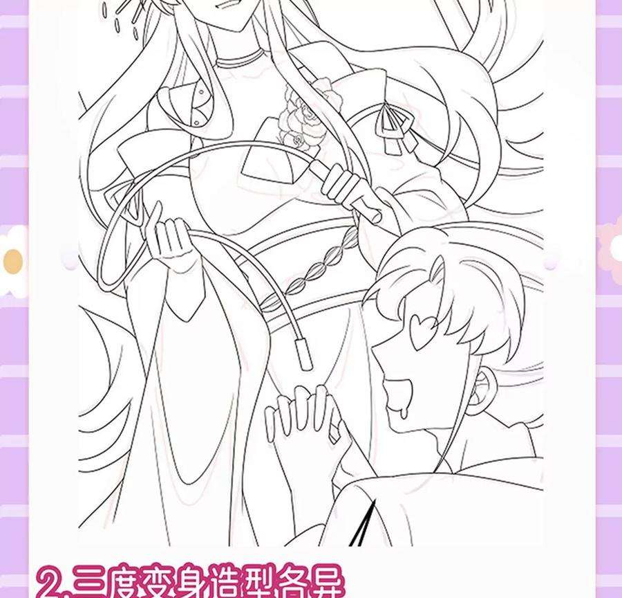 军火女凰144话顺疯快递，敢调戏我？