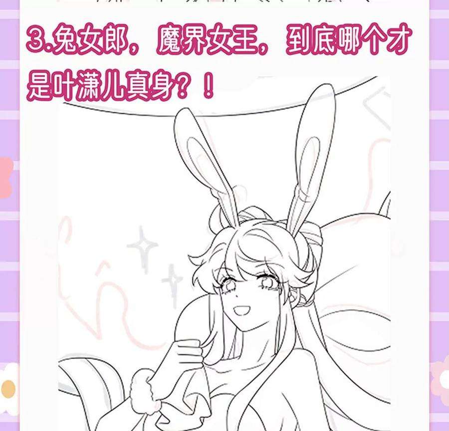 军火女凰144话顺疯快递，敢调戏我？