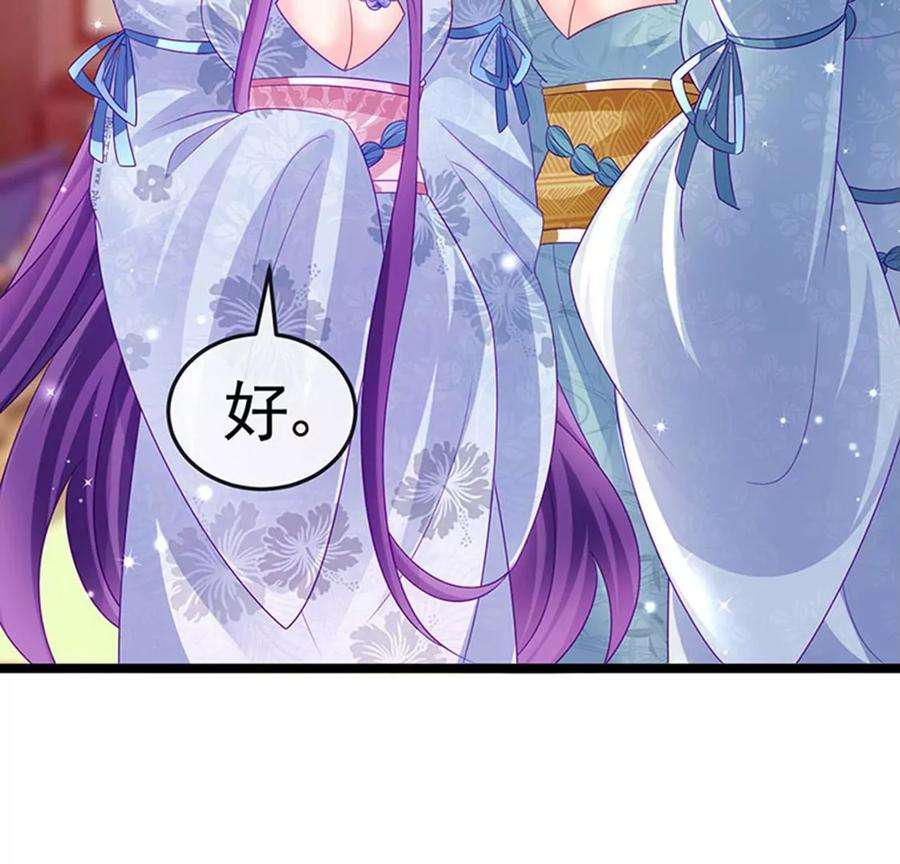 军火女凰144话顺疯快递，敢调戏我？