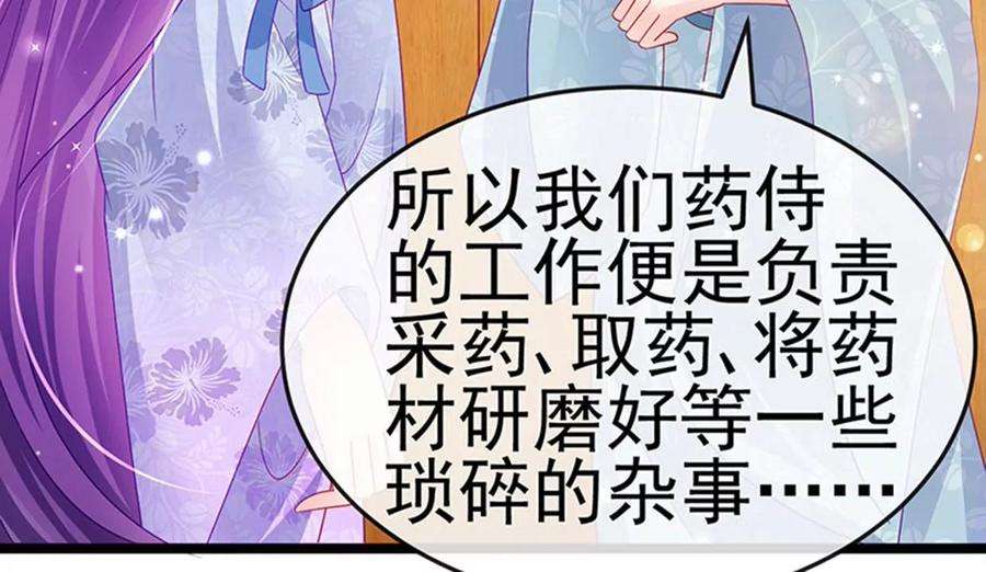 军火女凰144话顺疯快递，敢调戏我？