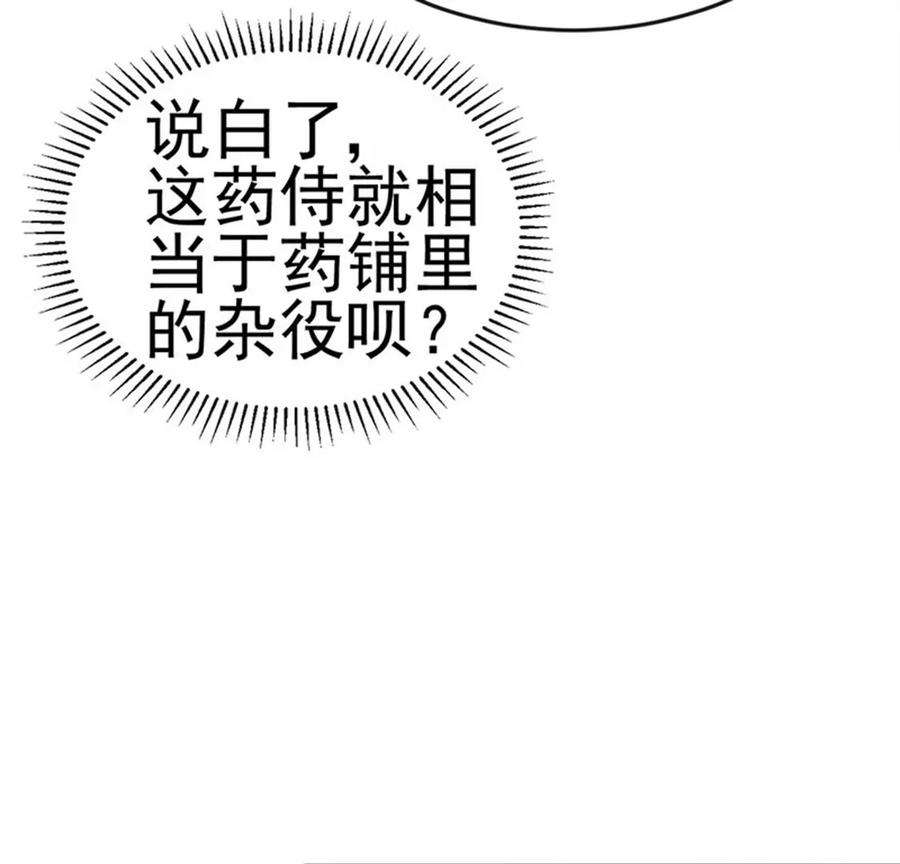 军火女凰144话顺疯快递，敢调戏我？