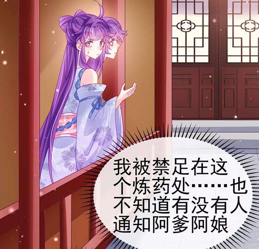军火女凰144话顺疯快递，敢调戏我？