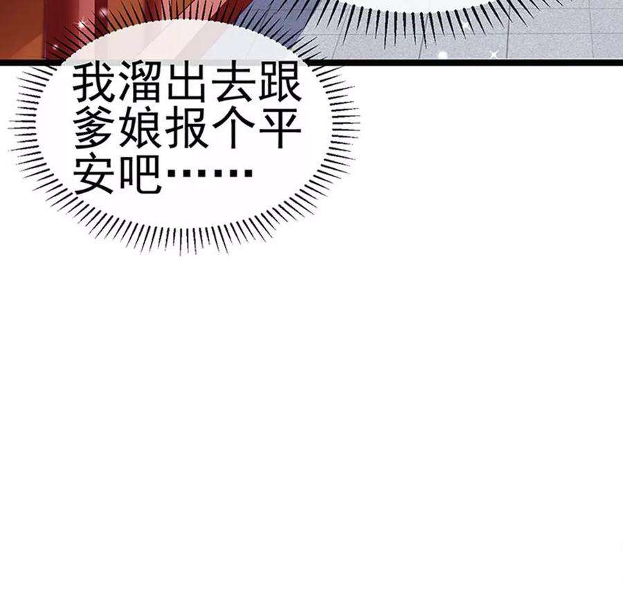 军火女凰144话顺疯快递，敢调戏我？