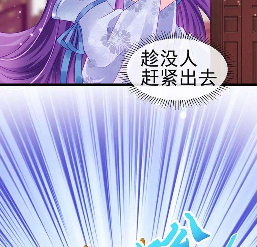 军火女凰144话顺疯快递，敢调戏我？