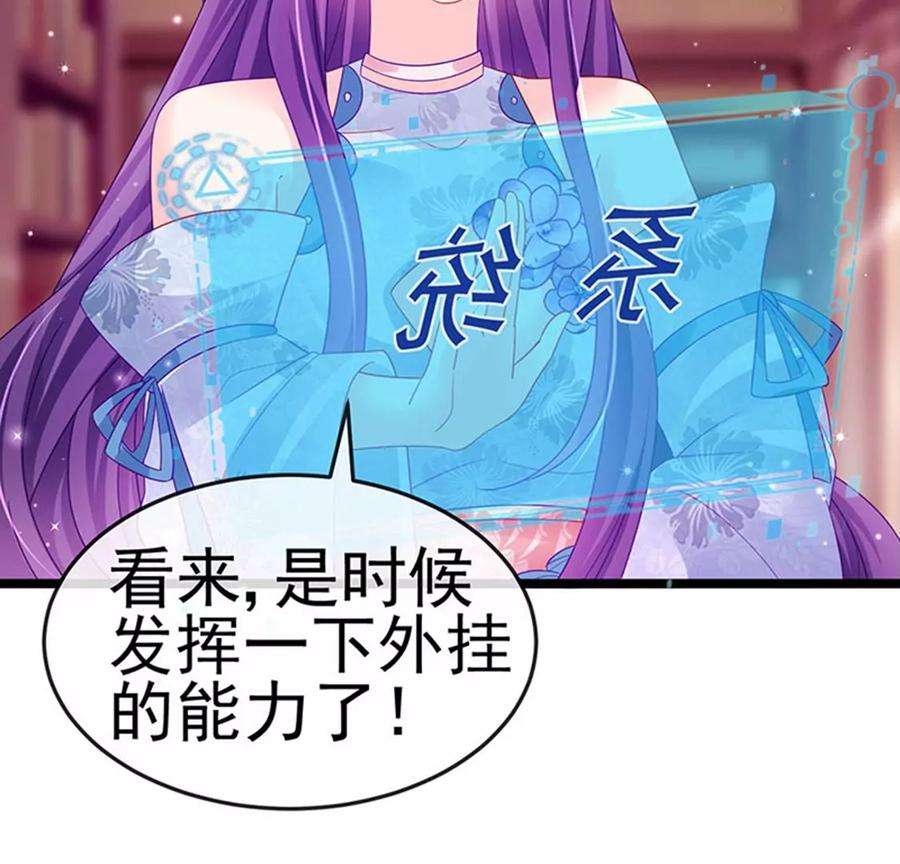 军火女凰144话顺疯快递，敢调戏我？