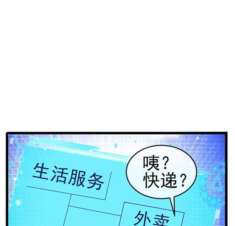 军火女凰144话顺疯快递，敢调戏我？