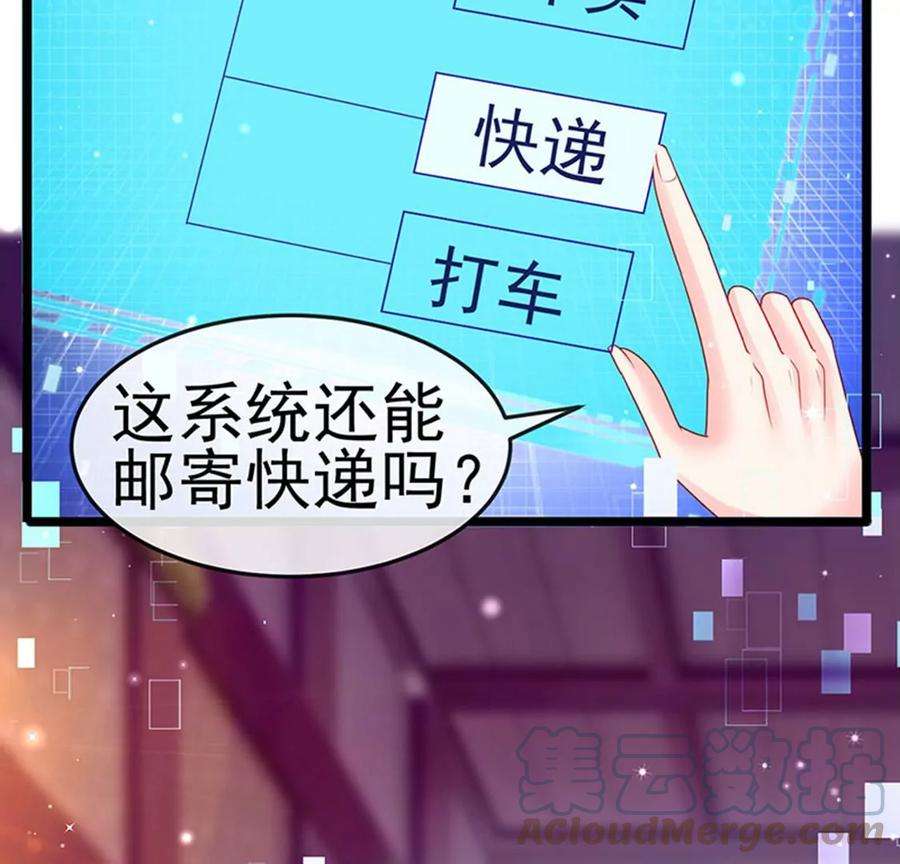 军火女凰144话顺疯快递，敢调戏我？