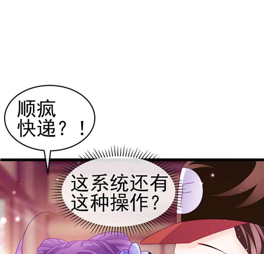 军火女凰144话顺疯快递，敢调戏我？