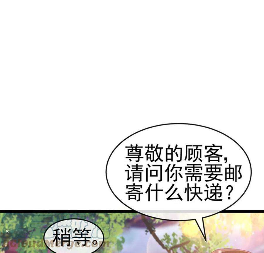 军火女凰144话顺疯快递，敢调戏我？