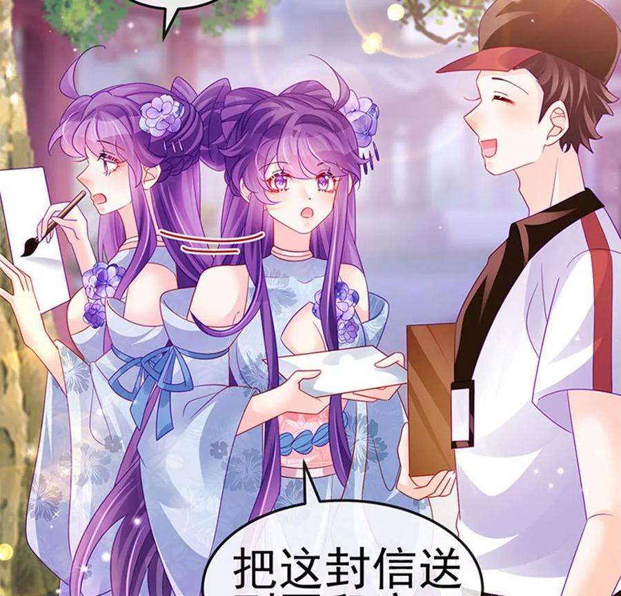 军火女凰144话顺疯快递，敢调戏我？