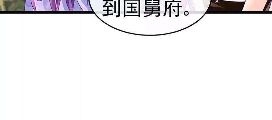军火女凰144话顺疯快递，敢调戏我？