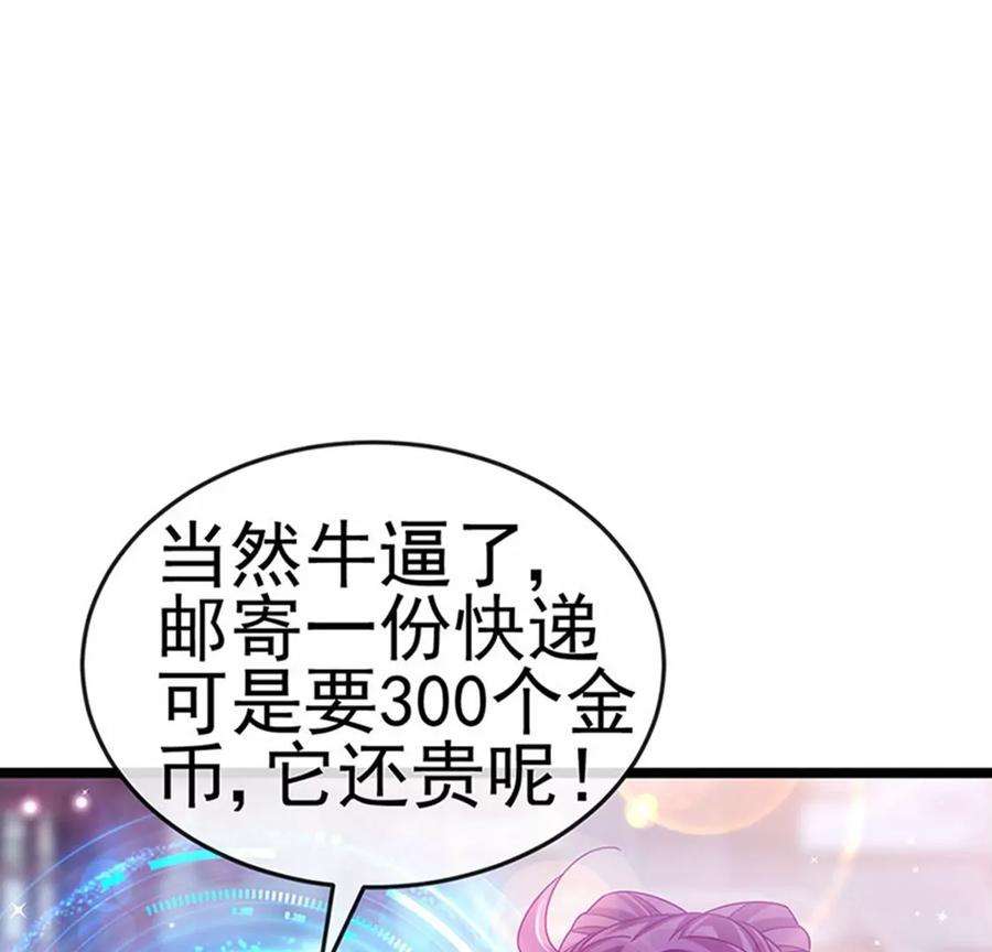 军火女凰144话顺疯快递，敢调戏我？