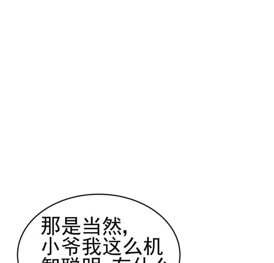军火女凰144话顺疯快递，敢调戏我？