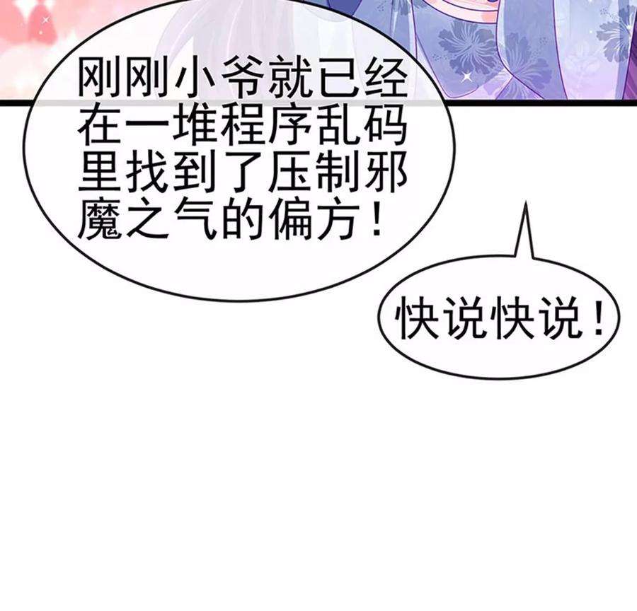 军火女凰144话顺疯快递，敢调戏我？