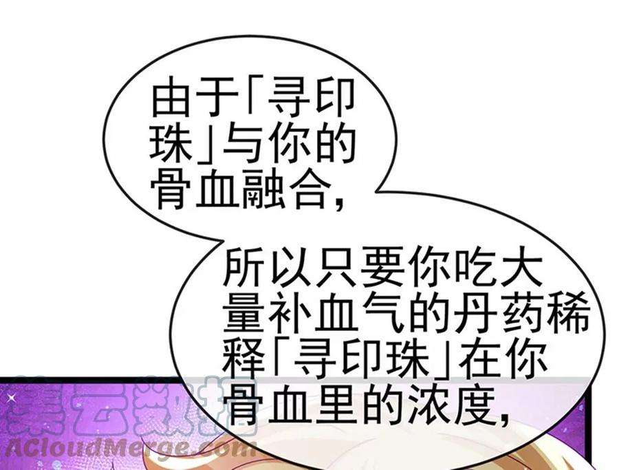 军火女凰144话顺疯快递，敢调戏我？