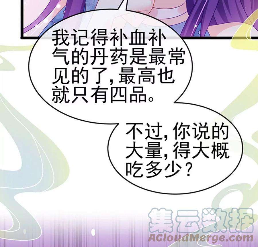 军火女凰144话顺疯快递，敢调戏我？