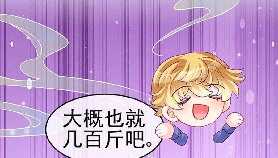 军火女凰144话顺疯快递，敢调戏我？