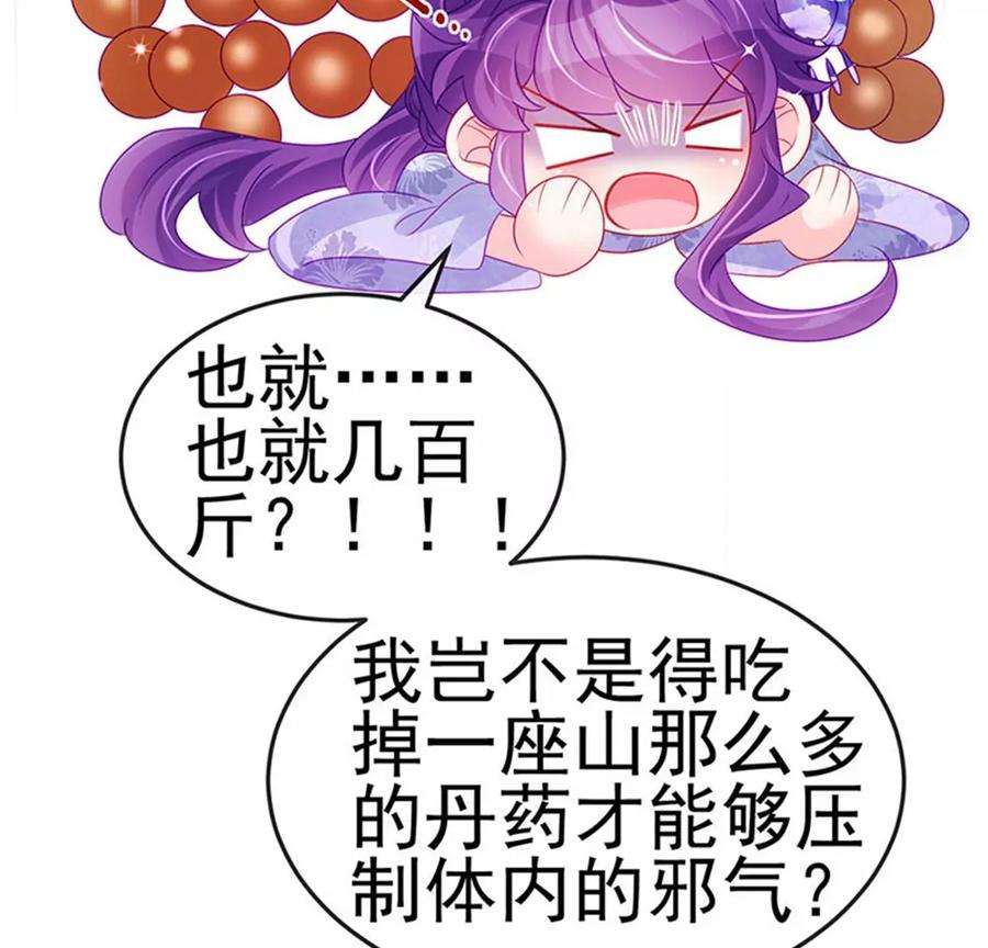 军火女凰144话顺疯快递，敢调戏我？